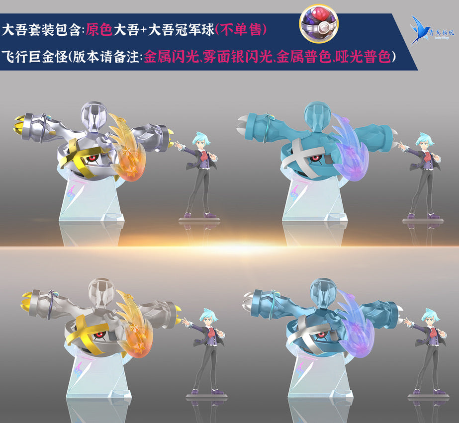 [PREORDER CLOSED] 1/20 Scale World Figure [LUCKY WINGS] - Steven Stone & Metagross