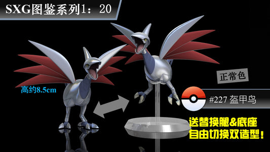 [PREORDER CLOSED] 1/20 Scale World Figure [SXG Studio] - Skarmory