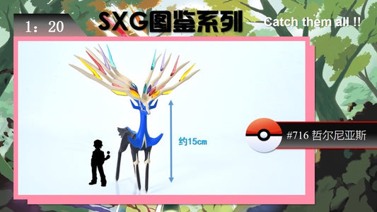 [BALANCE PAYMENT] 1/20 Scale World Figure [SXG Studio] - Xerneas