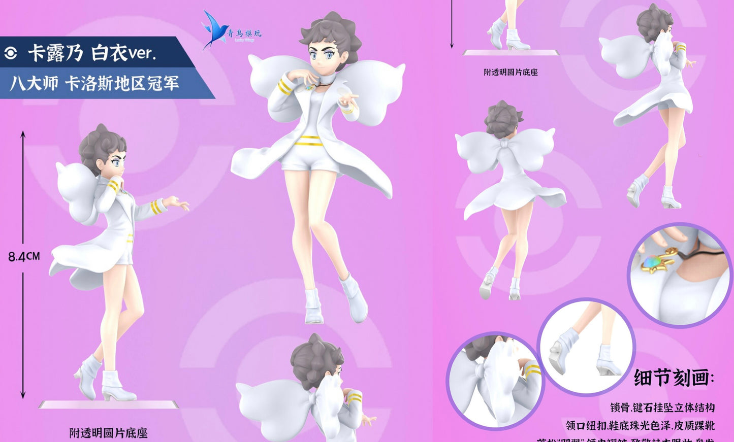 [PREORDER CLOSED] 1/20 Scale World Figure [LUCKY WINGS] - Diantha & Mega Gardevoir
