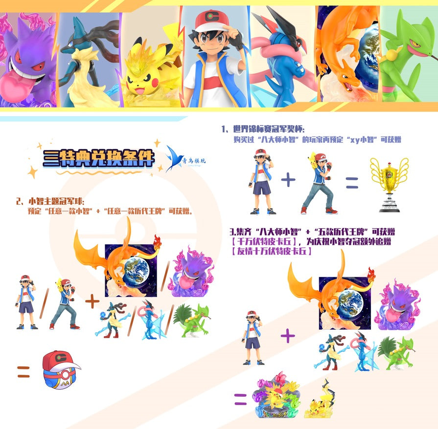 [PREORDER CLOSED] 1/20 Scale World Figure [LUCKY WINGS] - Ash Ketchum & Pikachu & Charizard & Gengar & Sceptile