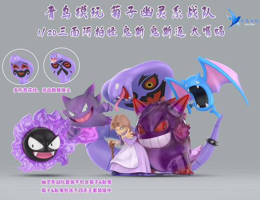 [REMAINING BALANCE] 1/20 Scale World Figure [LUCKY WINGS Studio] - Arbok & Gastly & Haunter & Golbat & Marowak