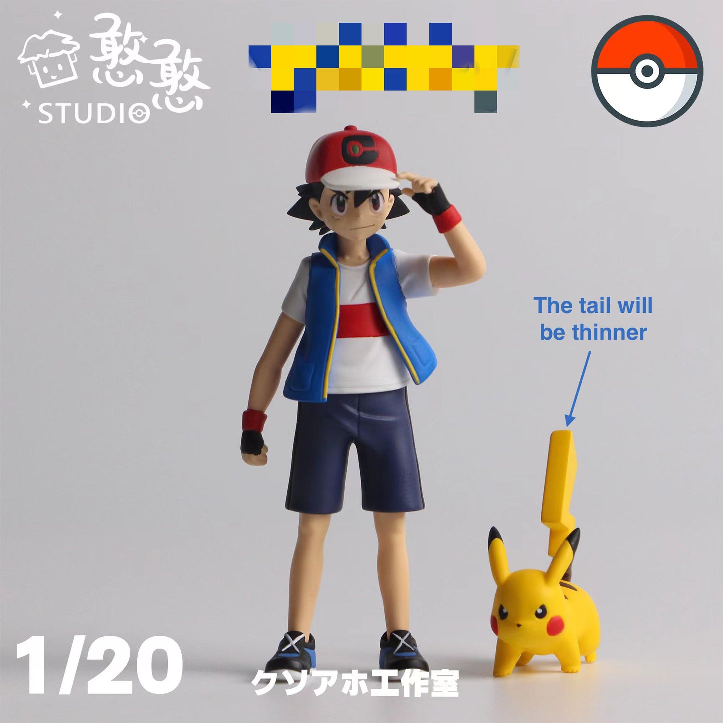 [PREORDER CLOSED] 1/20 Scale World Figure [HH] - Ash Ketchum & Pikachu