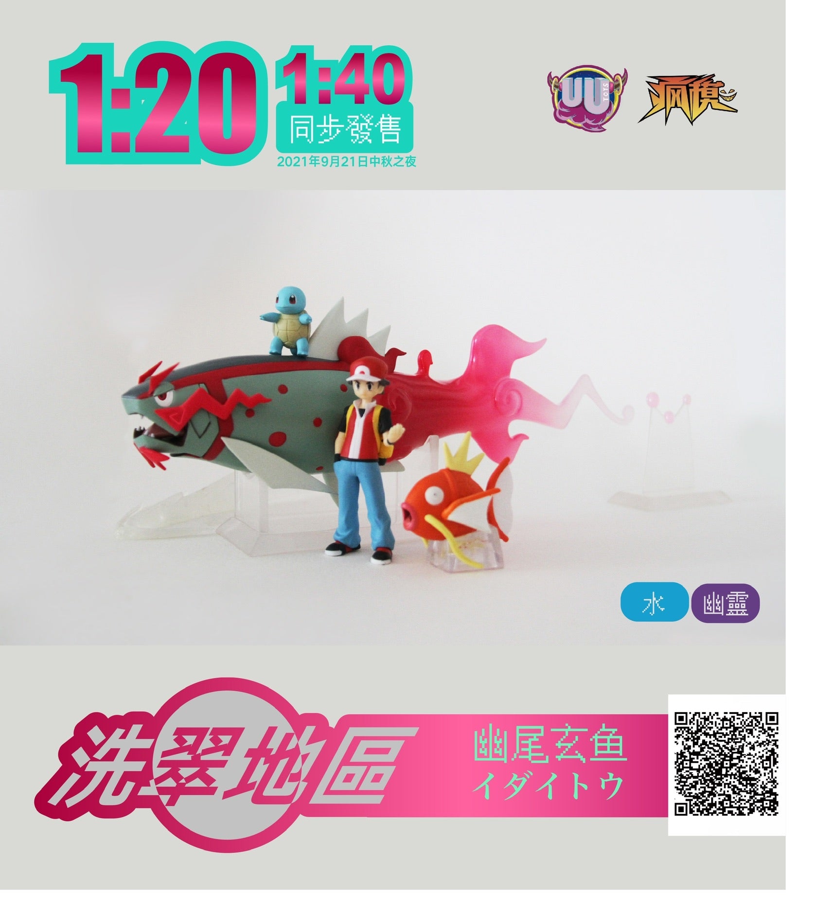1/20 Scale World Pokemon Figure – tagged 