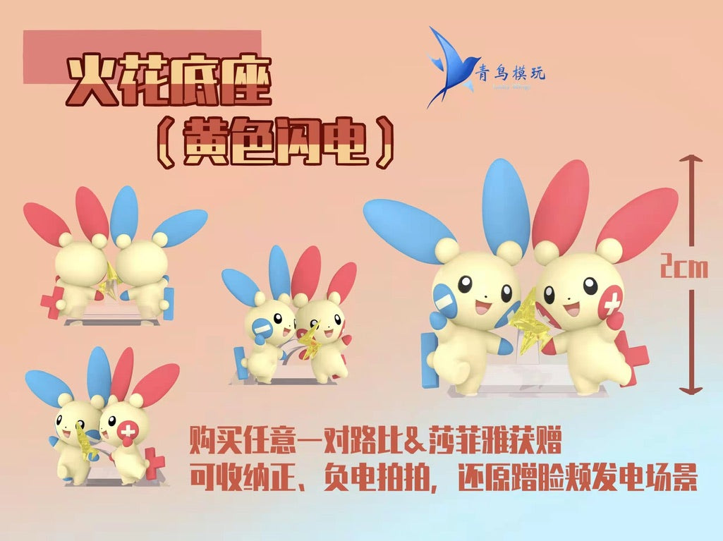 [PREORDER CLOSED] 1/20 Scale World Figure [LUCKY WINGS Studio] - Ruby (Adventures) & Sapphire (Adventures) & Minun & Plusle