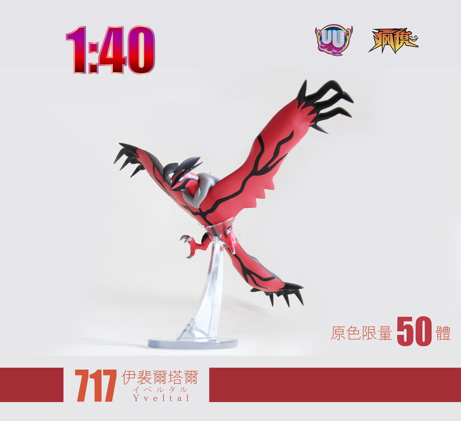 Figurine Pokemon 1/40 Scale Real – tagged 