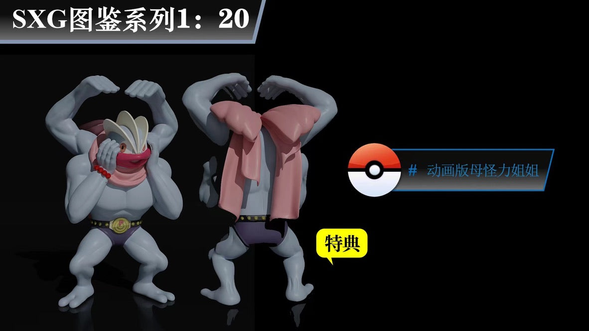 [PREORDER CLOSED] 1/20 Scale World Figure [SXG] - Female Machamp
