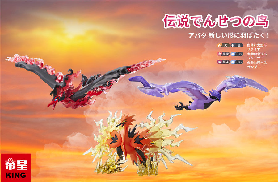 [PREORDER CLOSED] 1/20 Scale World Figure [KING] - Galarian Moltres