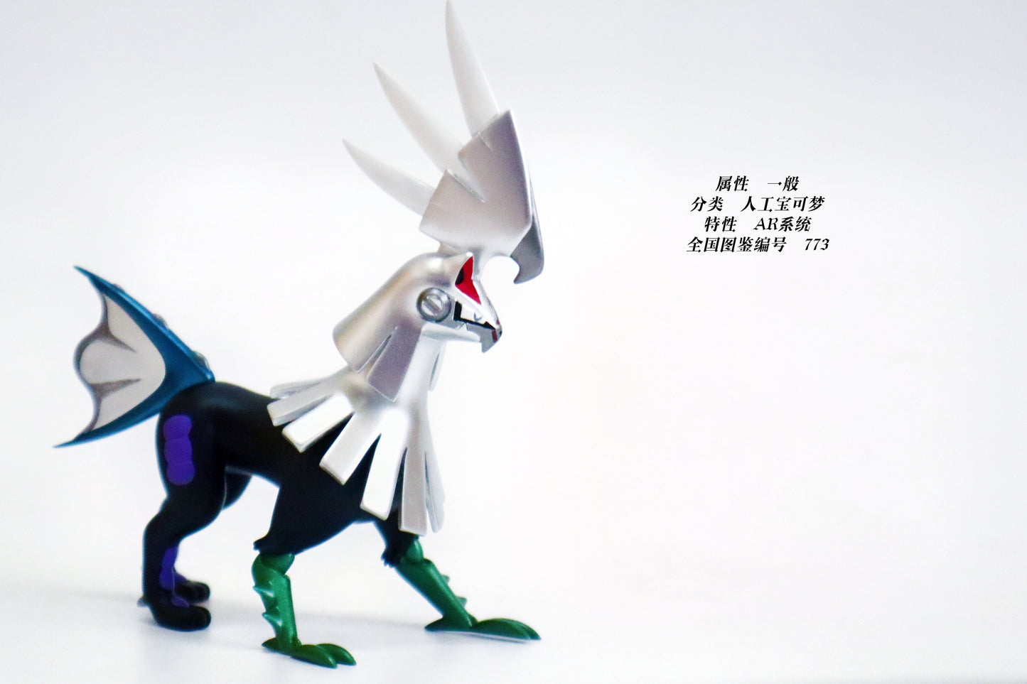 [IN STOCK] 1/20 Scale World Figure [NEWBEE] - Type: Null & Silvally