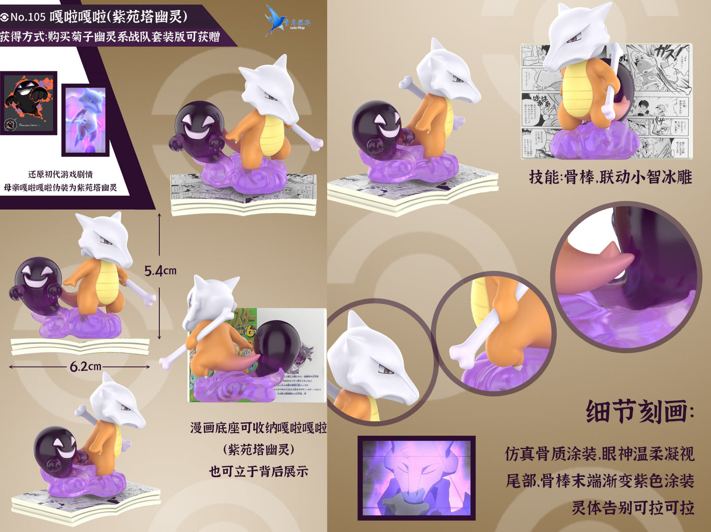 [REMAINING BALANCE] 1/20 Scale World Figure [LUCKY WINGS Studio] - Arbok & Gastly & Haunter & Golbat & Marowak