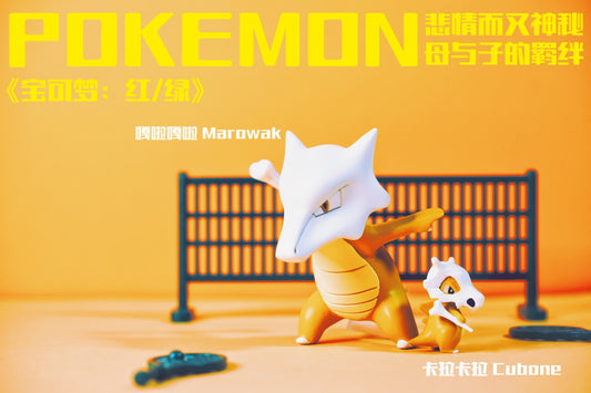 [IN STOCK] 1/20 Scale World Figure [TCG] - Cubone & Marowak