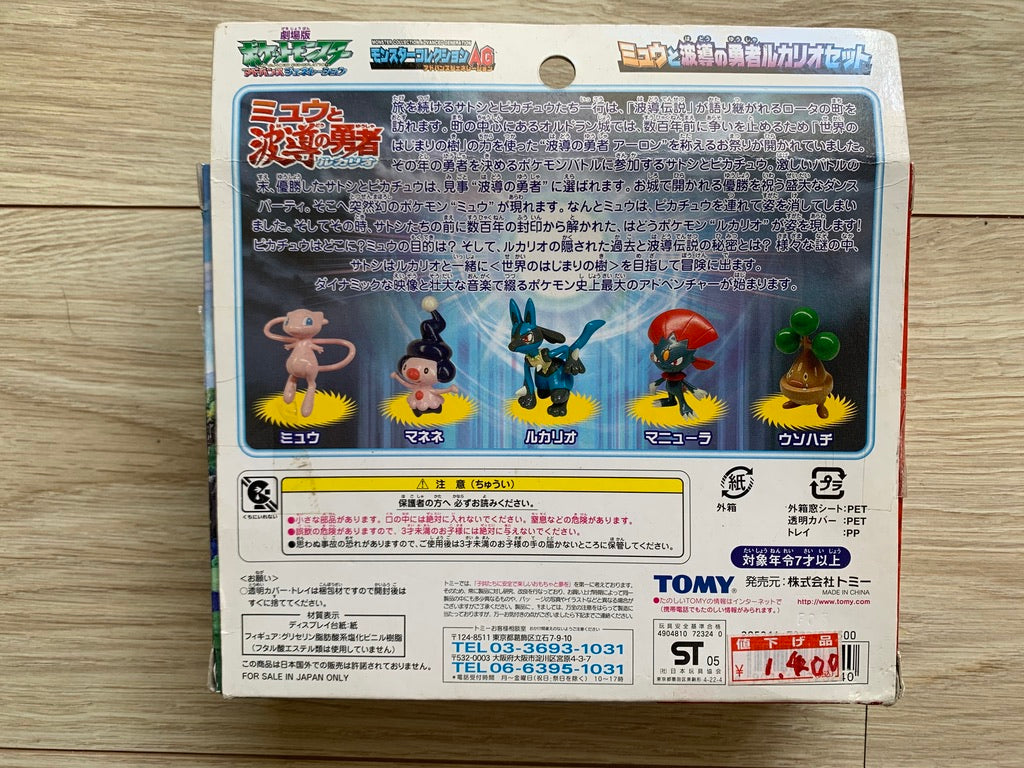 Figurine Tomy 2005 - LUCARIO AND THE MYSTERY OF MEW MOVIE SET