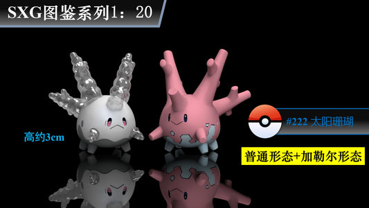 [PREORDER CLOSED] 1/20 Scale World Figure [SXG Studio] - Corsola