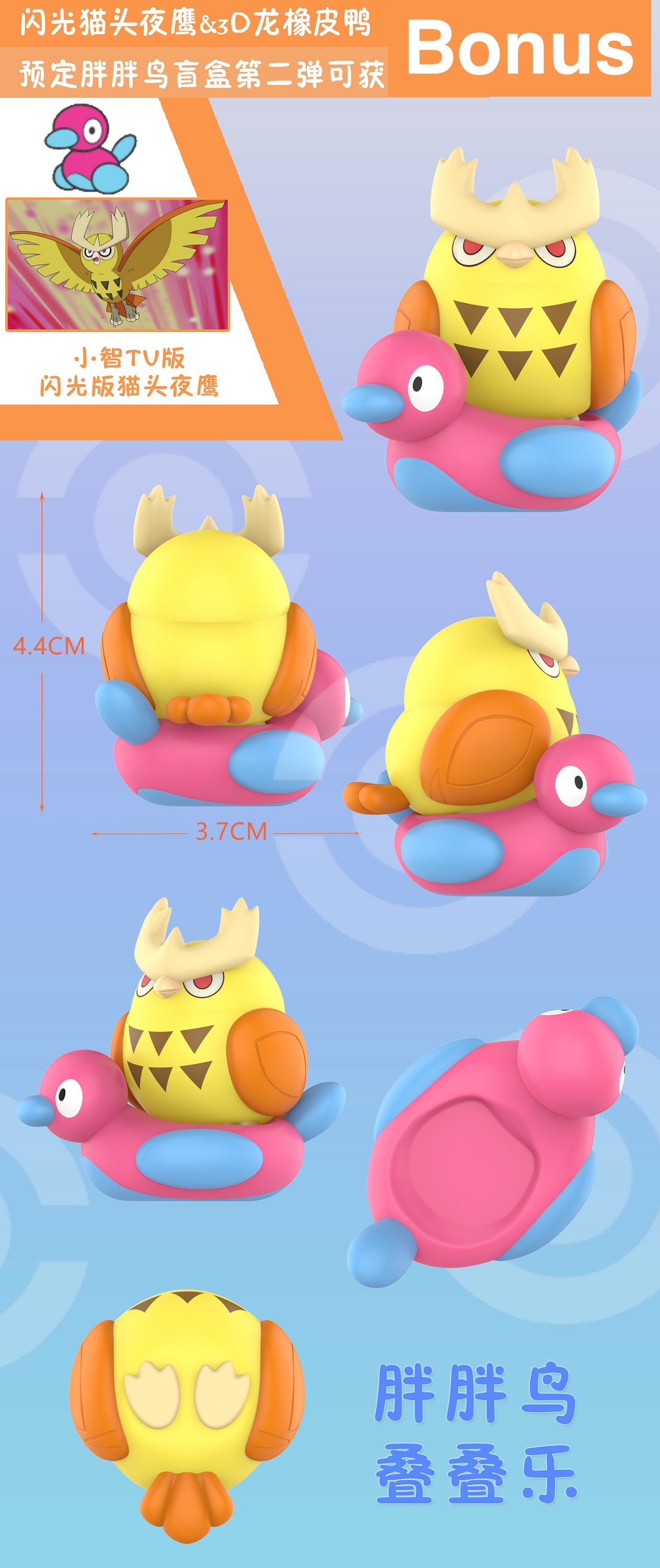 [PREORDER CLOSED] Mini Figure [LUCKY WINGS] - Fat Birds Series 2