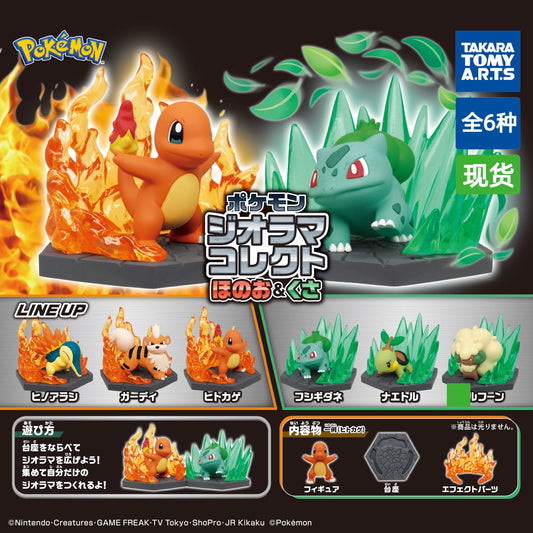 [IN STOCK] Capsule Toy [TOMY] - Bulbasaur & Charmander & Growlithe & Cyndaquil & Turtwig & Cottonee