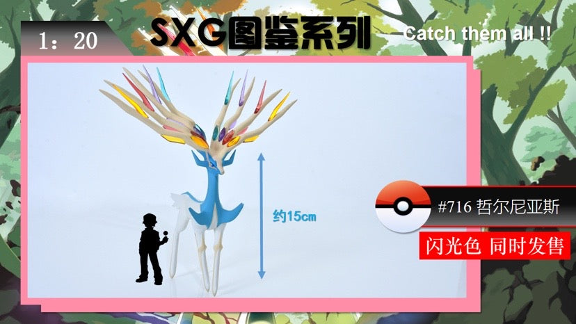 [IN STOCK] 1/20 Scale World Figure [SXG Studio] - Xerneas