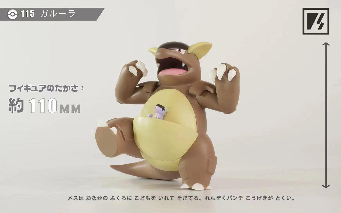 [PREORDER CLOSED] 1/20 Scale World Figure [VS] - Kangaskhan & Mega Kangaskhan