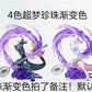 [PREORDER CLOSED] 1/20 Scale World Figure [KING] - Mewtwo & Mega Mewtwo