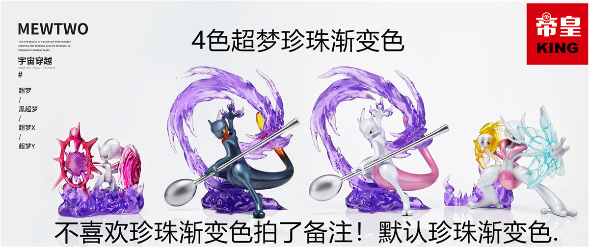 [PREORDER CLOSED] 1/20 Scale World Figure [KING] - Mewtwo & Mega Mewtwo
