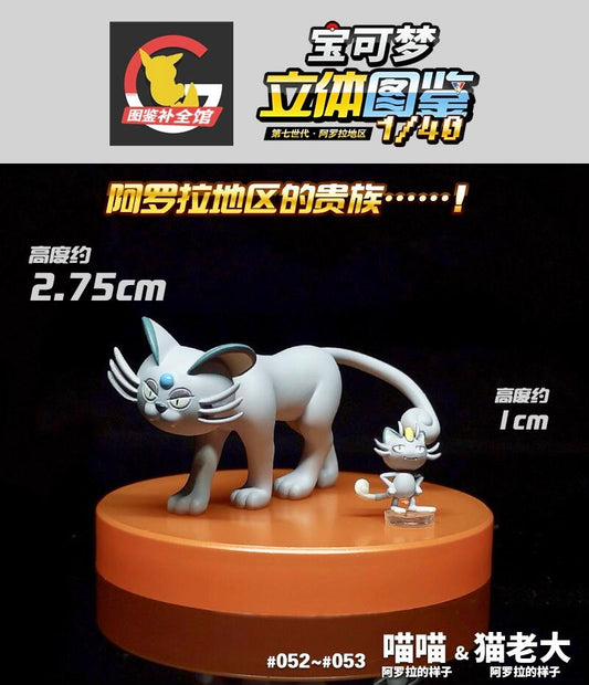 [PRECOMMANDE] Figurine Zukan 1/40 Scale Real [PokeStudio] - Alola Miaouss & Persian