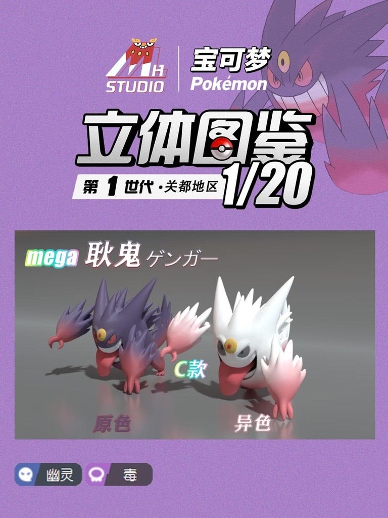 [BALANCE PAYMENT] 1/20 Scale World Figure [MH Studio] - Mega Gengar