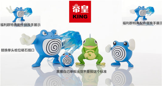 [BALANCE PAYMENT] 1/20 Scale World Figure [KING Studio] - Poliwag & Poliwhirl & Poliwrath & Politoed