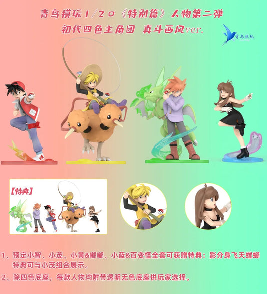 [BALANCE PAYMENT] 1/20 Scale World Figure [LUCKY WINGS Studio] - Ash & Gary & Blue & Yellow
