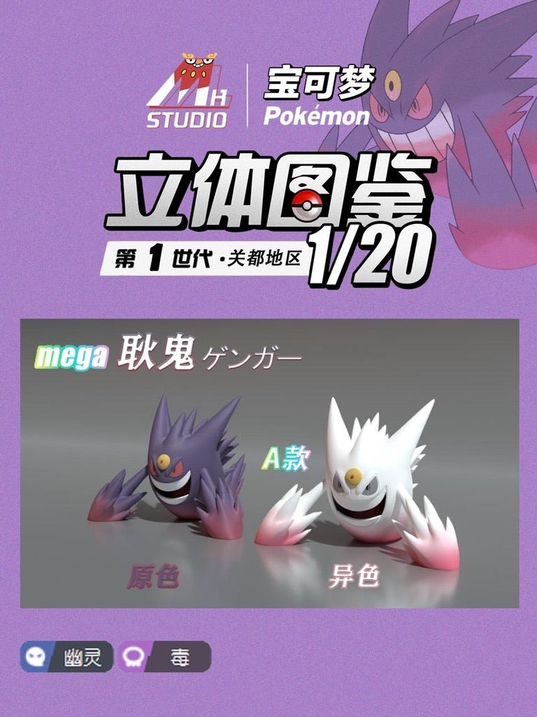 [BALANCE PAYMENT] 1/20 Scale World Figure [MH Studio] - Mega Gengar