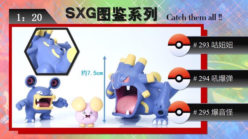 [IN STOCK] 1/20 Scale World Figure [SXG Studio] - Whismur & Loudred & Exploud
