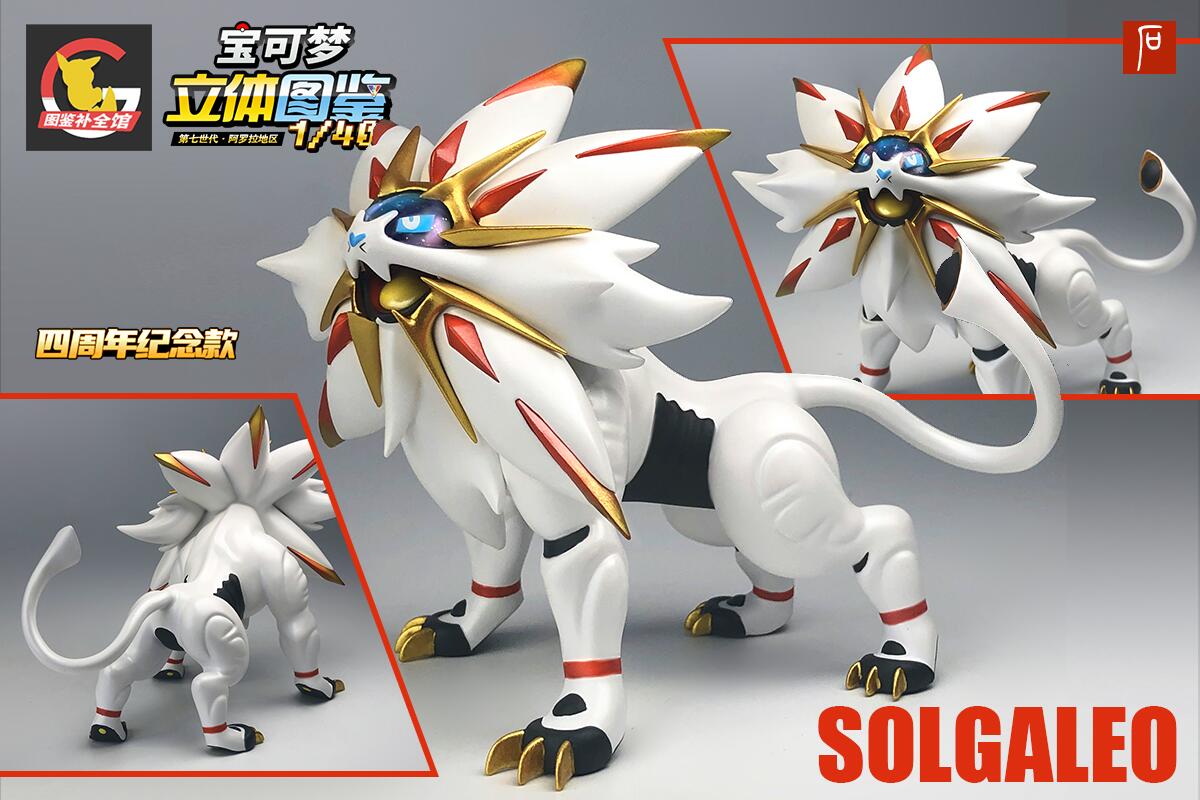 [BALANCE PAYMENT] Figurine 1/40 Zukan [BQG Studio] - Solgaleo & Lunala