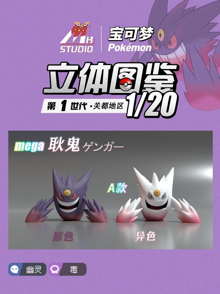 [BALANCE PAYMENT] 1/20 Scale World Figure [MH Studio] - Mega Gengar