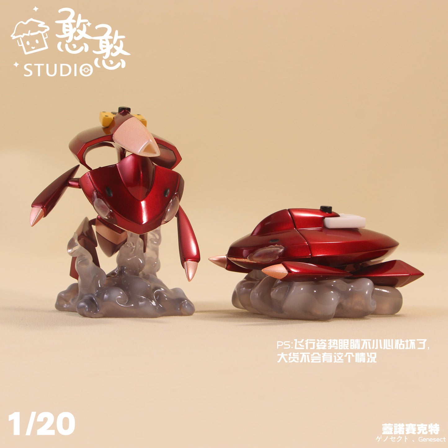 [PREORDER CLOSED] 1/20 Scale World Figure [FOG] - Genesect