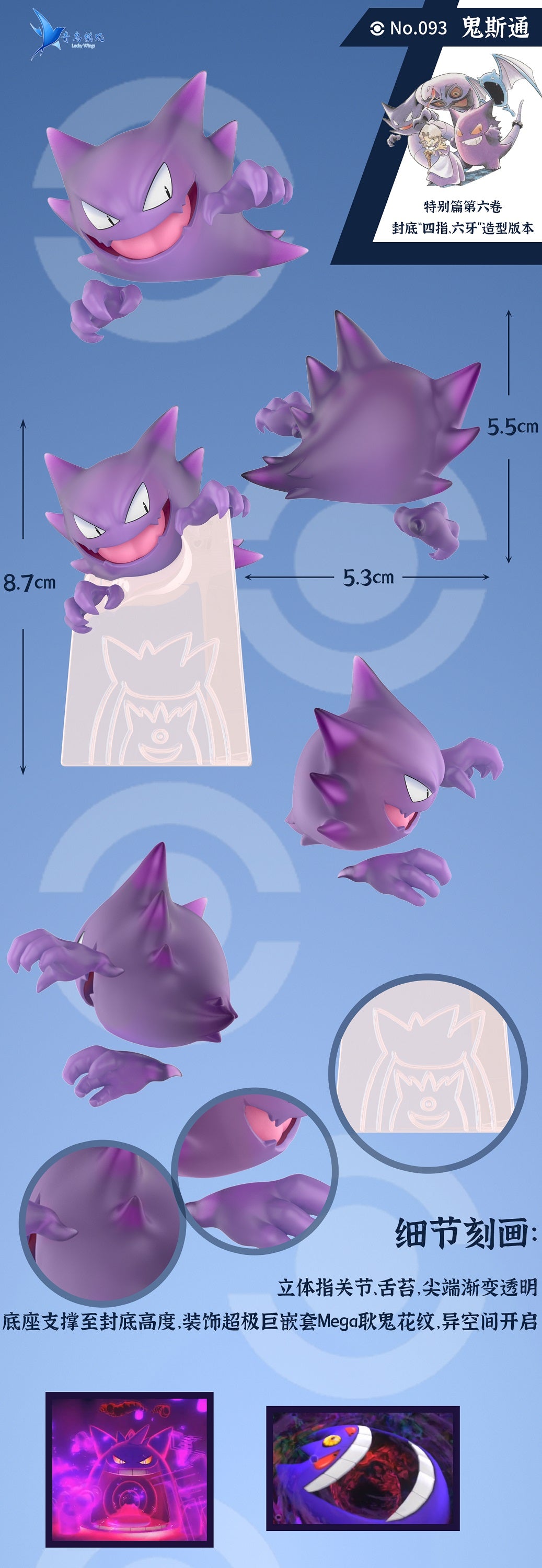 [REMAINING BALANCE] 1/20 Scale World Figure [LUCKY WINGS Studio] - Arbok & Gastly & Haunter & Golbat & Marowak