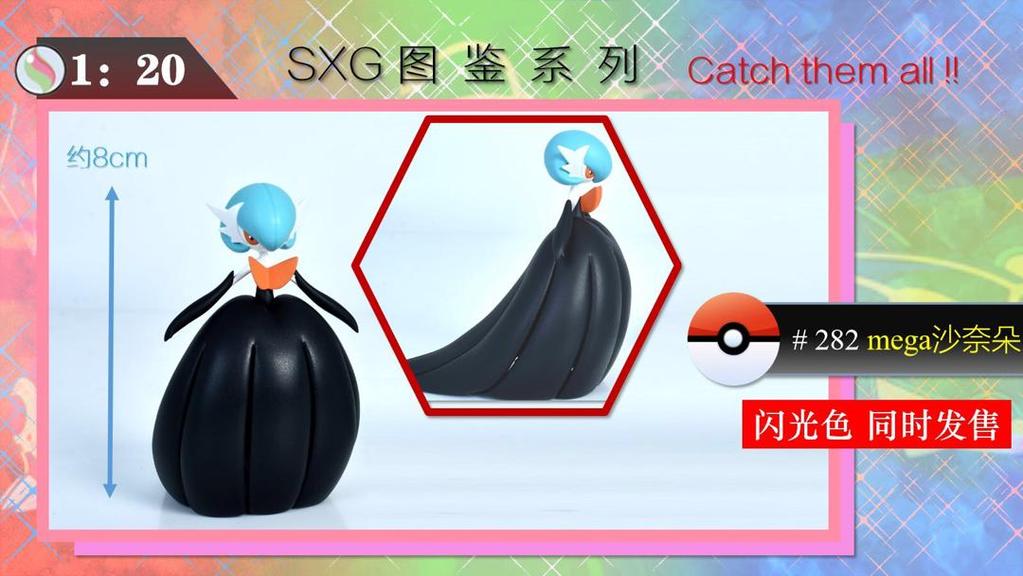 [IN STOCK] 1/20 Scale World Figure [SXG] - Mega Gardevoir