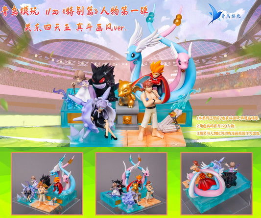 [BALANCE PAYMENT] 1/20 Scale World Figure [LUCKY WINGS Studio] - Lance & Lorelei & Bruno & Agatha
