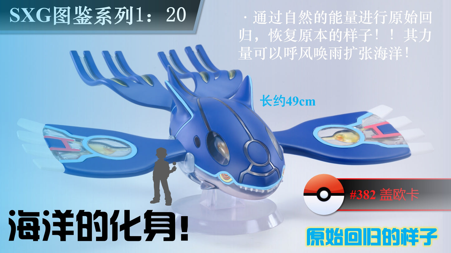 [PREORDER CLOSED] 1/20 Scale World Figure [SXG] - Primal Kyogre
