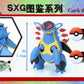 [IN STOCK] 1/20 Scale World Figure [SXG] - Anorith & Armaldo