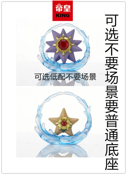 [BALANCE PAYMENT] 1/20 Scale World Figure [KING Studio] - Staryu & Starmie