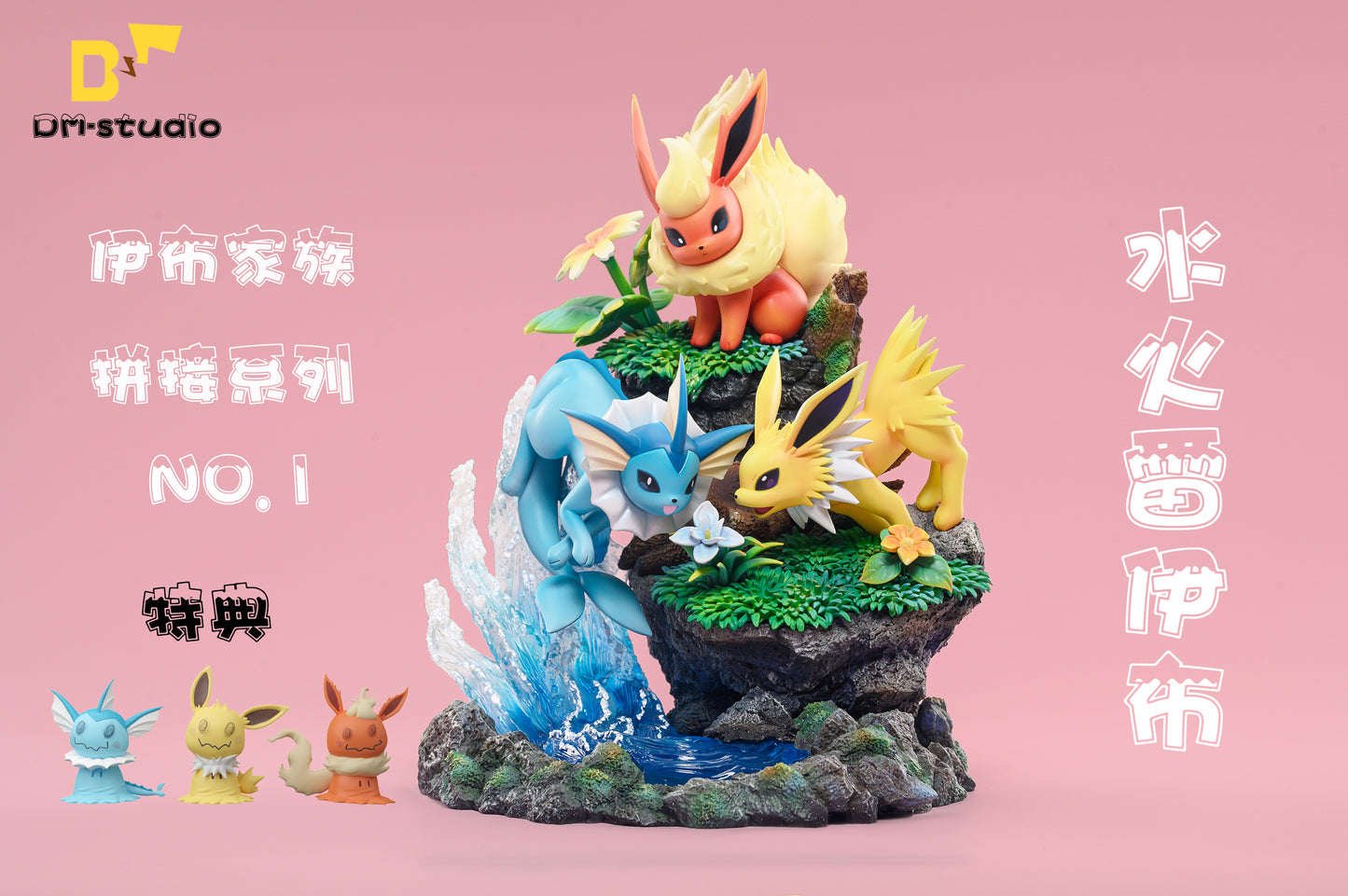 [PREORDER CLOSED] Statue [DM] - Eevee Family - Vaporeon & Jolteon & Flareon