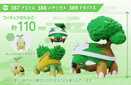 [PRECOMMANDE] Figurine 1/20 Scale World - Tortipouss & Boskara & Torterra