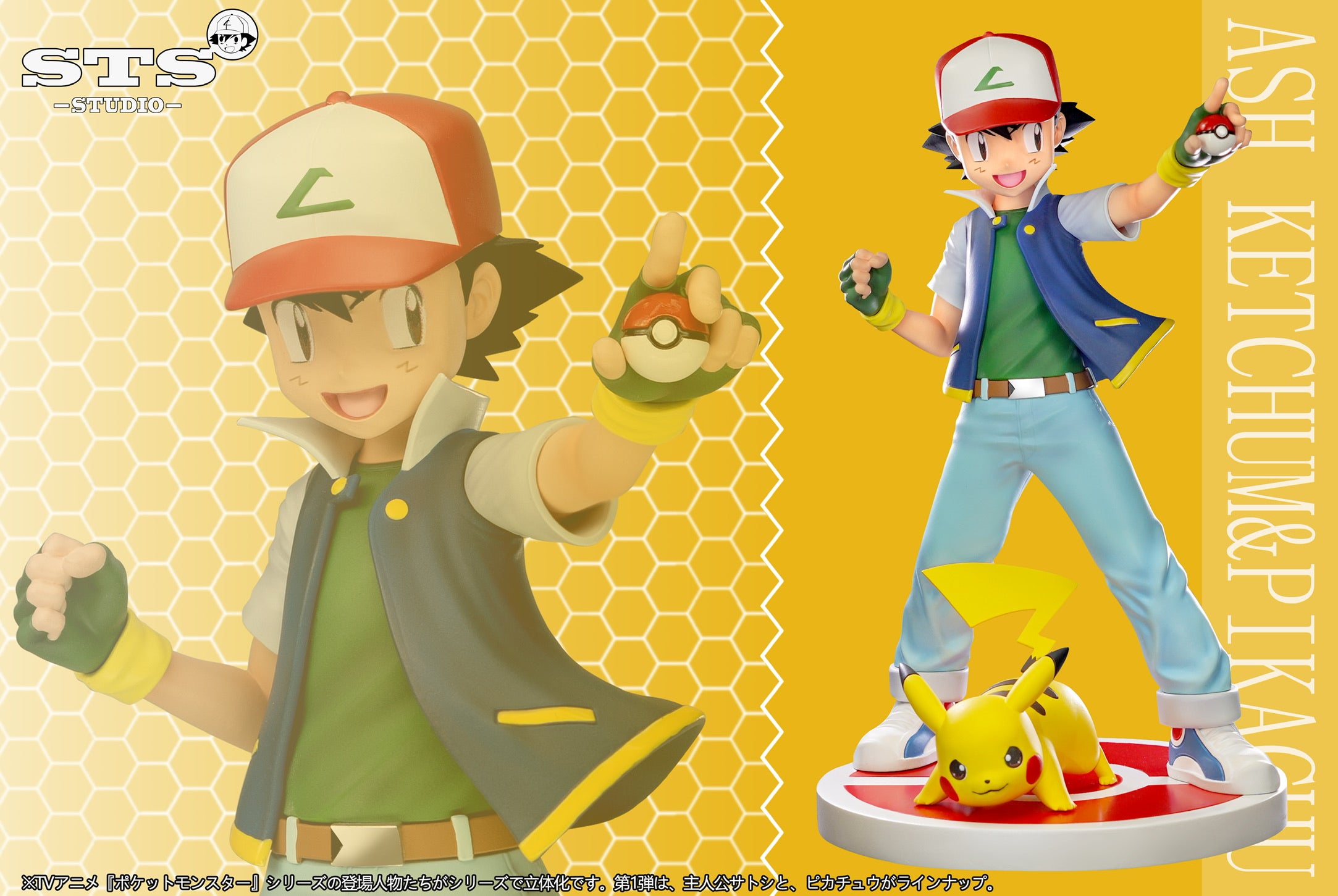 PREORDER CLOSED] 1/20 Scale World Figure [STS] - Ash Ketchum