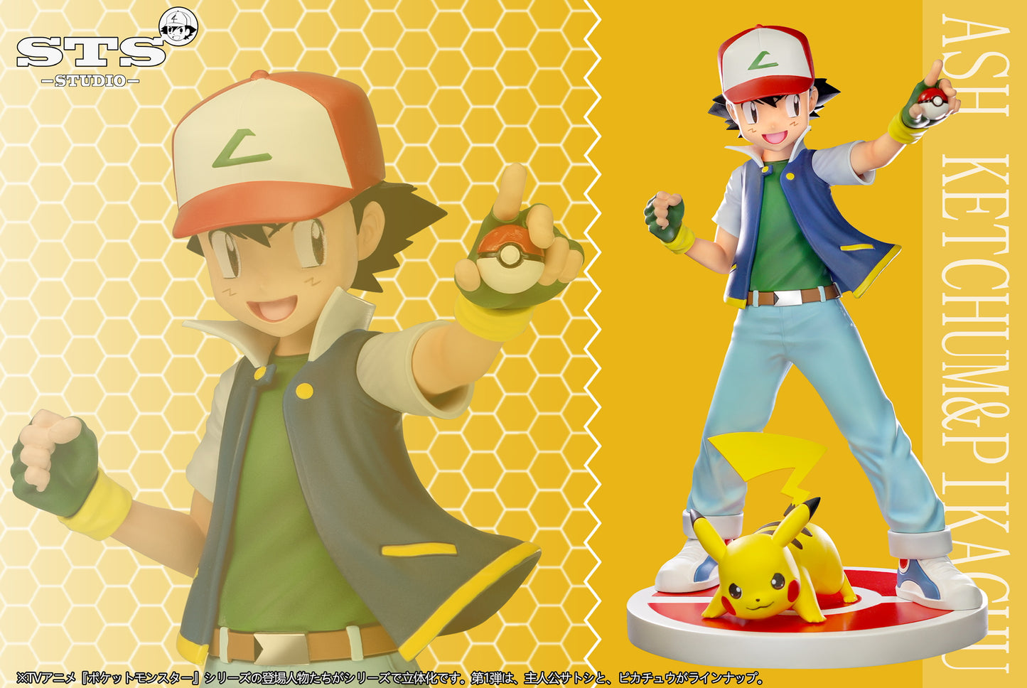 [PREORDER CLOSED] 1/20 Scale World Figure [STS] - Ash Ketchum & Pikachu