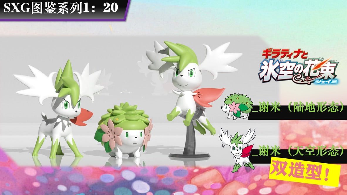 [PREORDER CLOSED] 1/20 Scale World Figure [SXG] - Shaymin