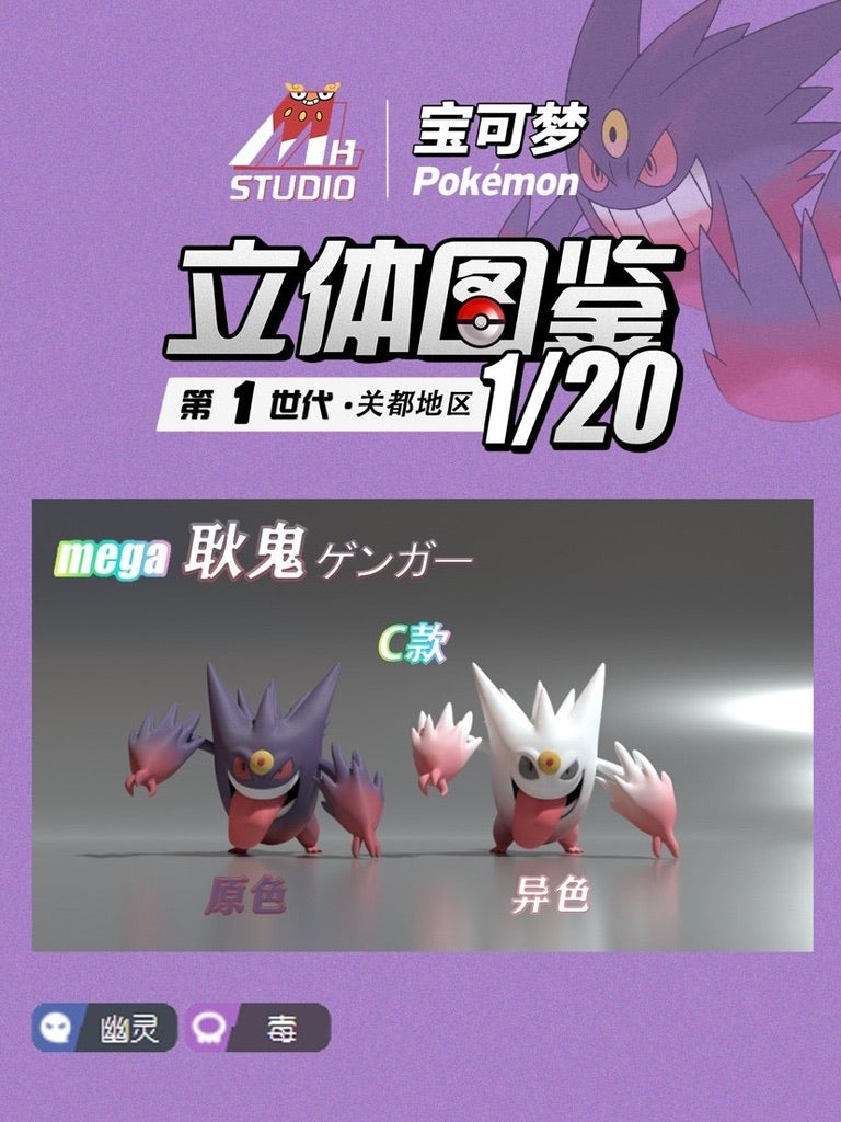 [BALANCE PAYMENT] 1/20 Scale World Figure [MH Studio] - Mega Gengar