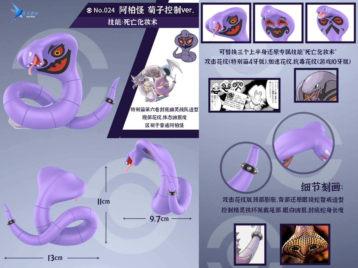 [REMAINING BALANCE] 1/20 Scale World Figure [LUCKY WINGS Studio] - Arbok & Gastly & Haunter & Golbat & Marowak