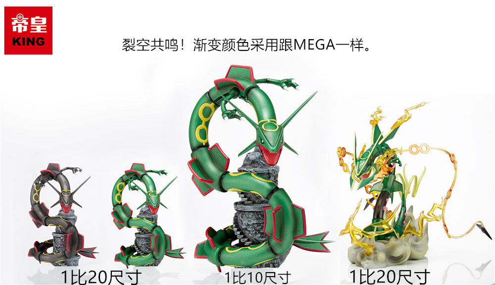 [PREORDER CLOSED] 1/20 Scale World Figure [KING] - Rayquaza