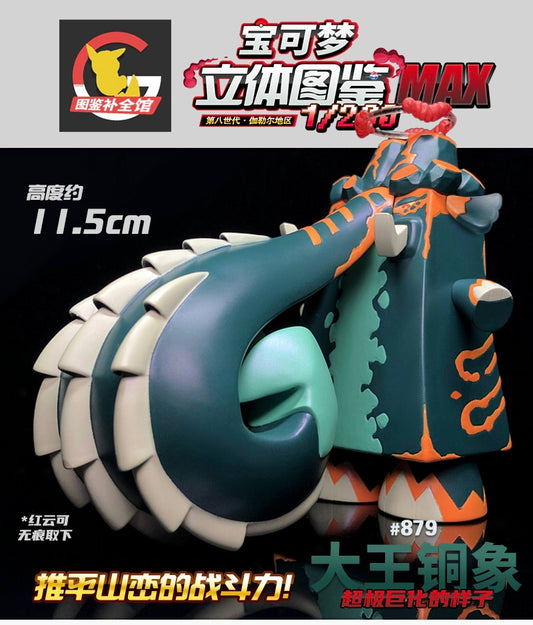 [PRECOMMANDE] Figurine 1/200 Echelle [PokeStudio] - Pachyradjah Dynamaxé