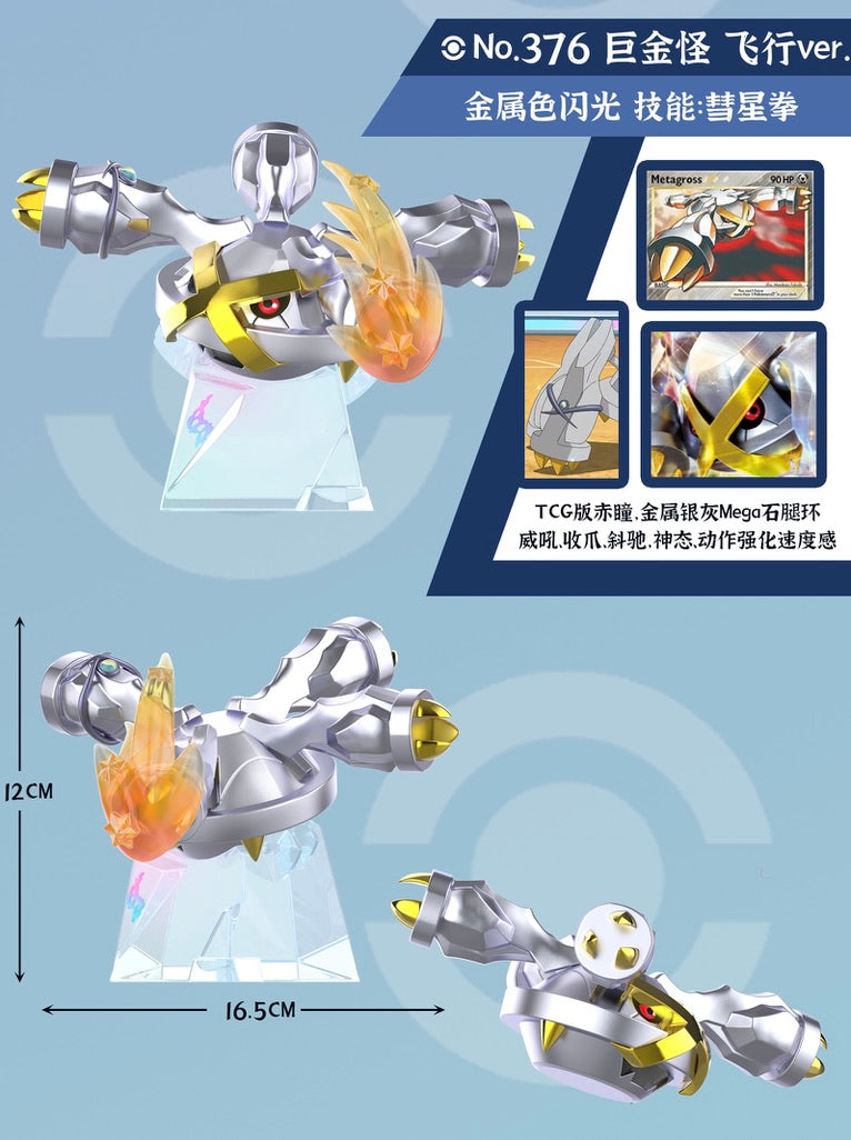 [PREORDER CLOSED] 1/20 Scale World Figure [LUCKY WINGS] - Steven Stone & Metagross