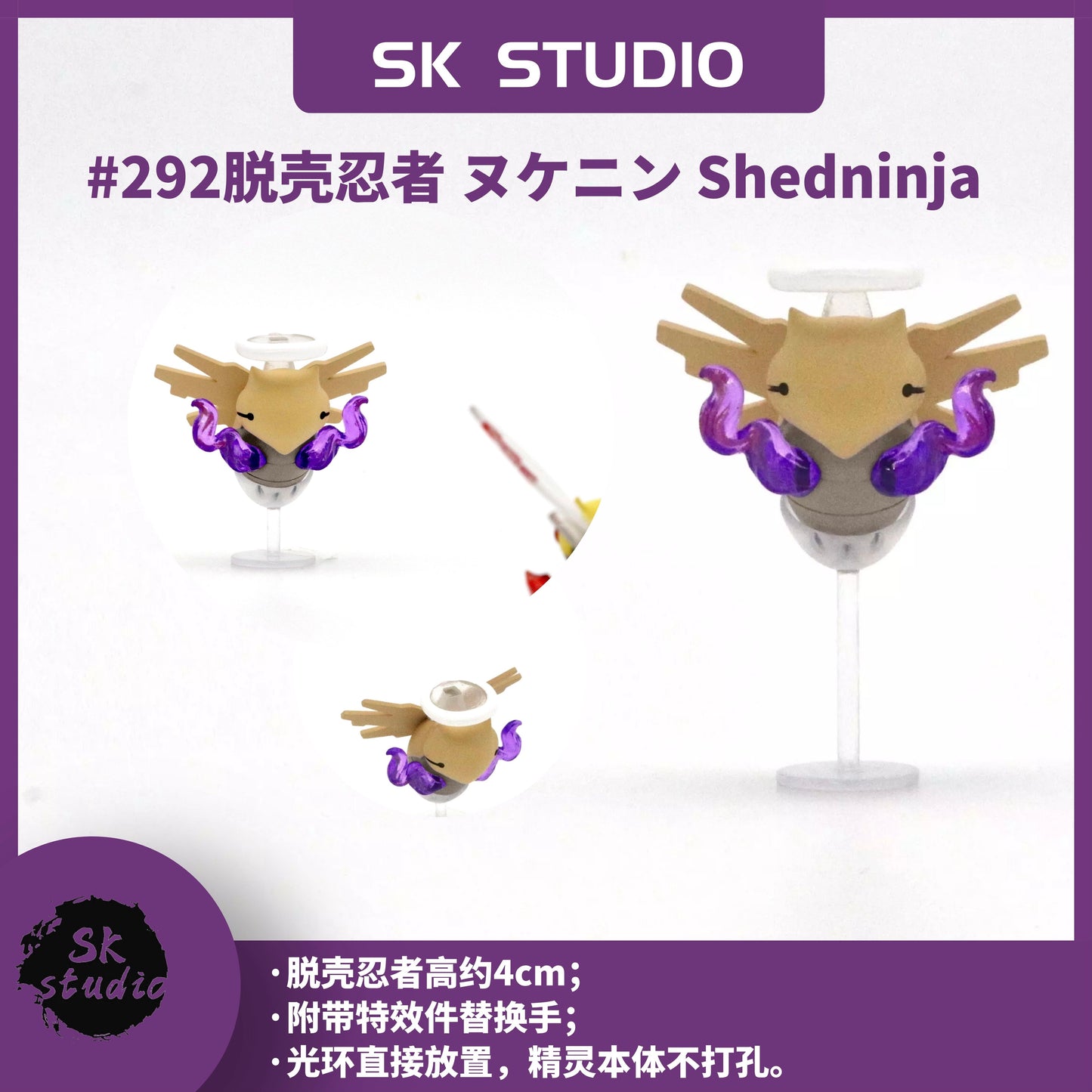 [BALANCE PAYMENT] 1/20 Scale World Figure [SK Studio] - Nincada & Ninjask & Shedinja
