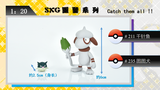 [IN STOCK] 1/20 Scale World Figure [SXG Studio] - Qwilfish & Smeargle